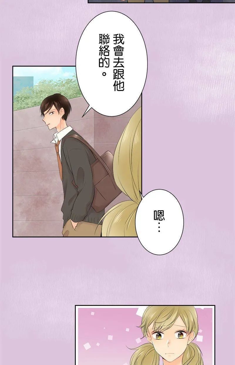 [第106话] 到此为止 第7页