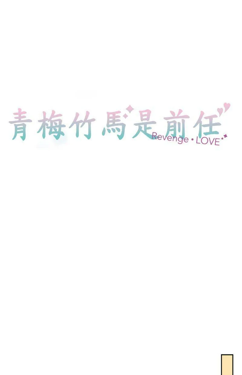 [第106话] 到此为止 第11页