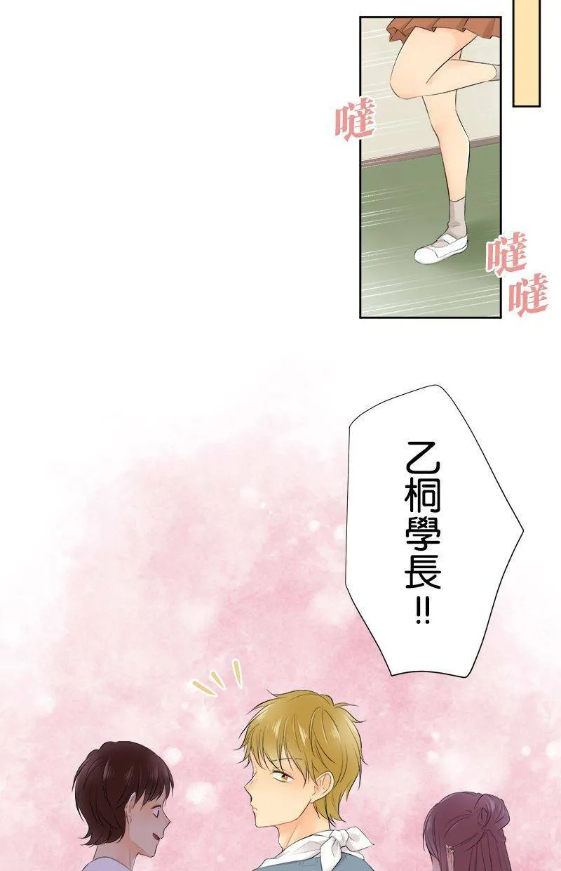 [第106话] 到此为止 第12页