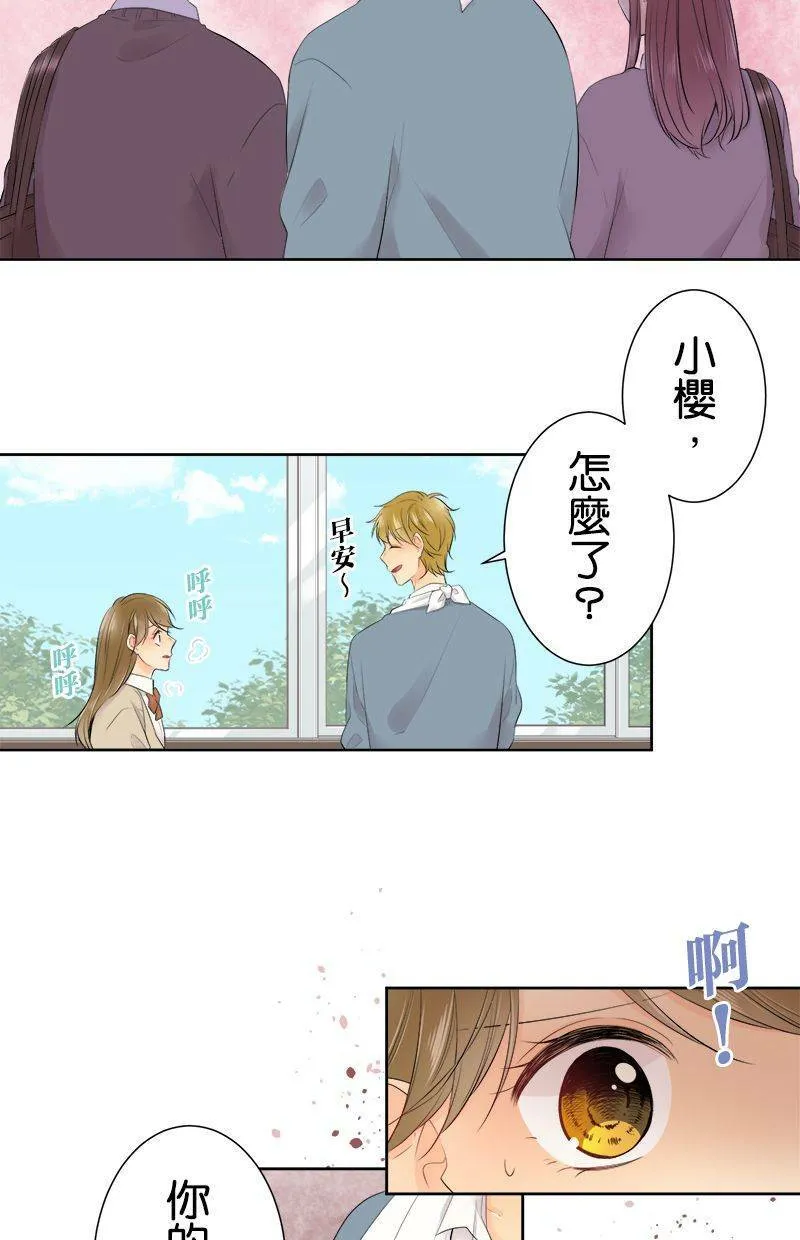 [第106话] 到此为止 第13页
