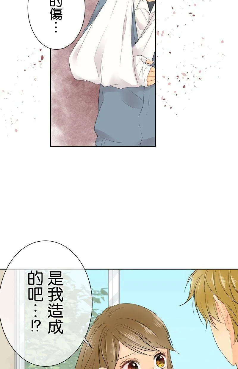 [第106话] 到此为止 第14页