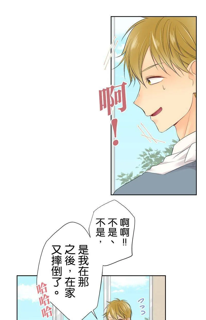 [第106话] 到此为止 第16页