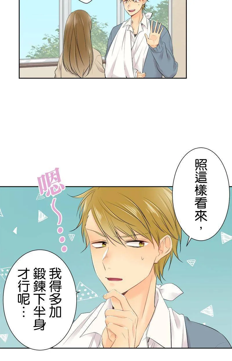 [第106话] 到此为止 第17页