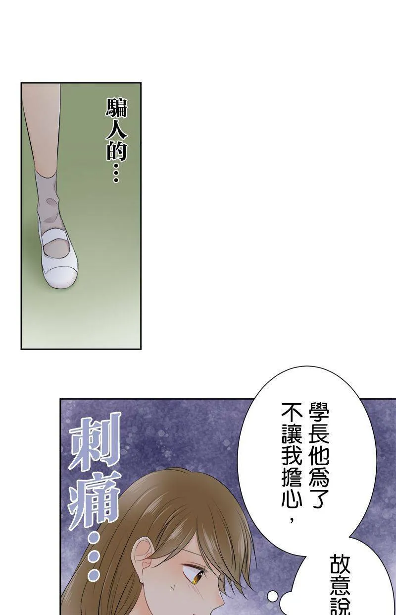 [第106话] 到此为止 第18页