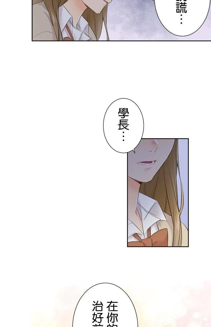 [第106话] 到此为止 第19页