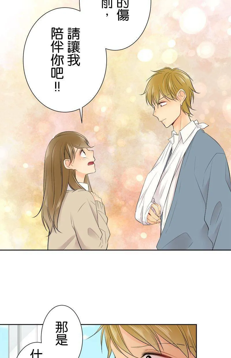 [第106话] 到此为止 第20页