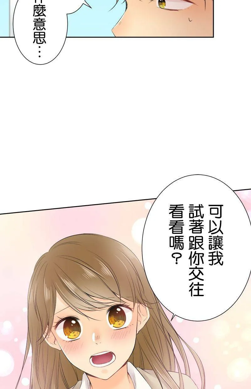 [第106话] 到此为止 第21页