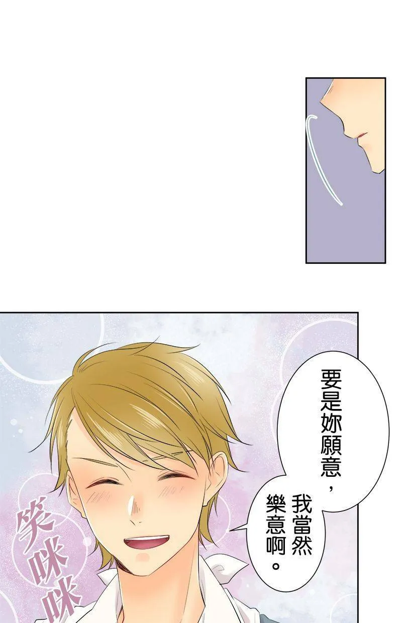 [第106话] 到此为止 第23页