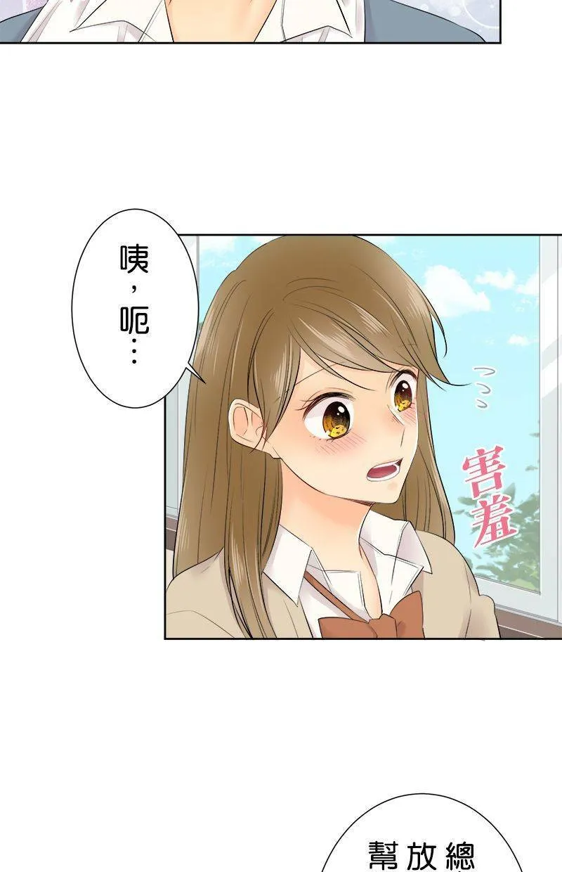 [第106话] 到此为止 第24页