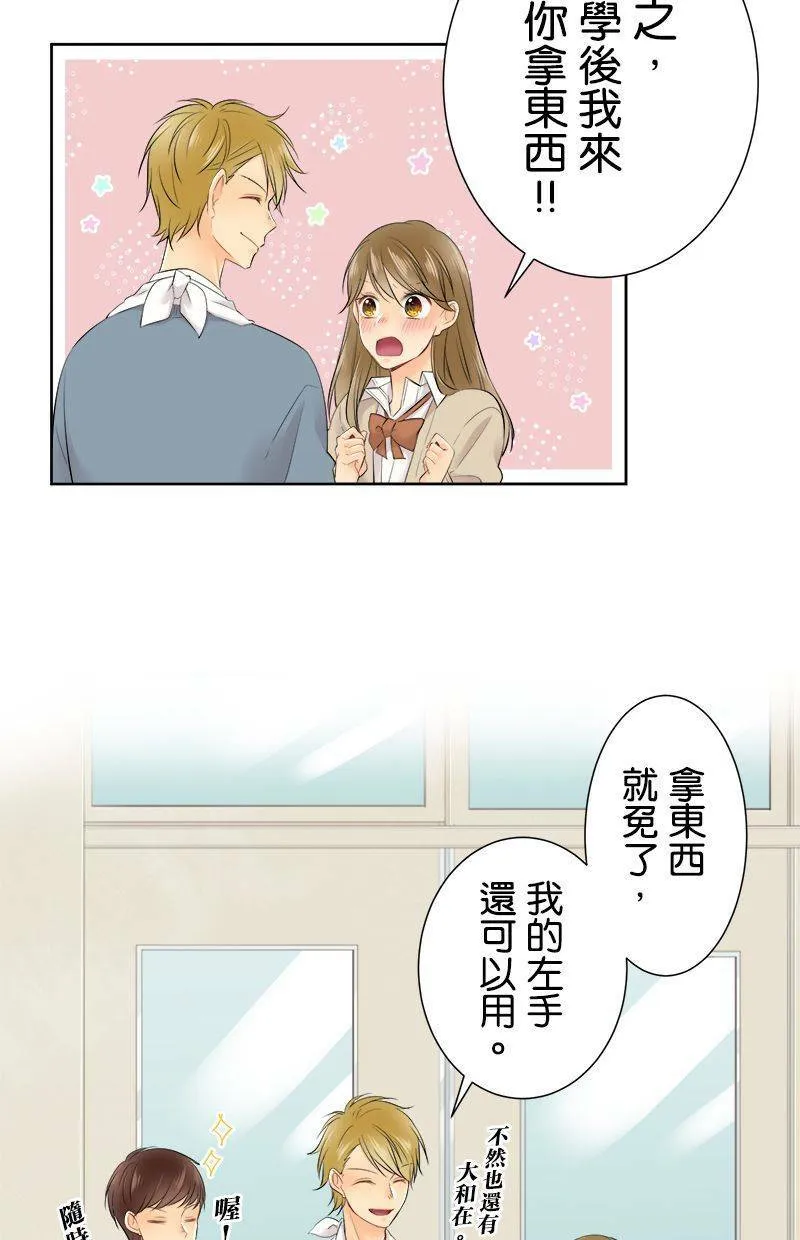 [第106话] 到此为止 第25页