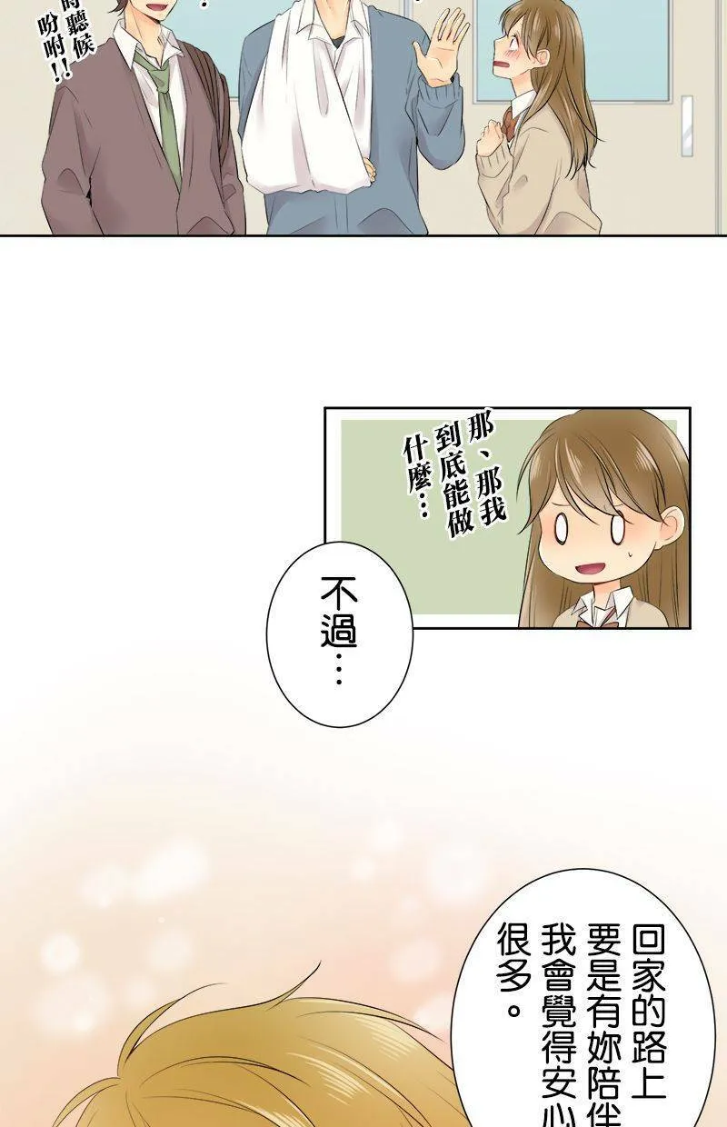 [第106话] 到此为止 第26页
