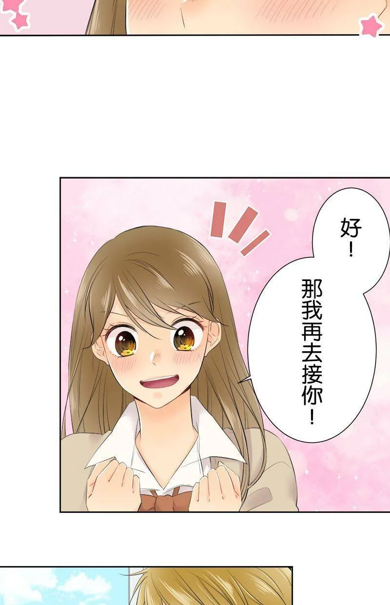 [第106话] 到此为止 第28页