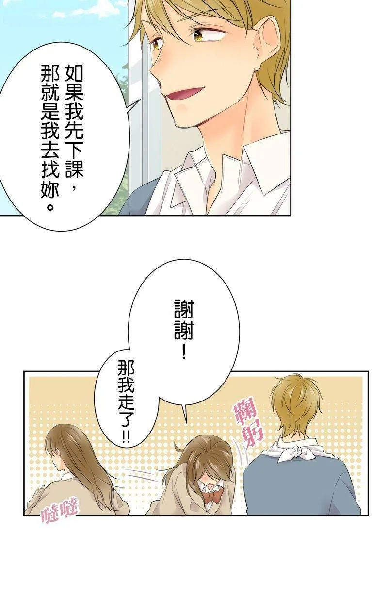 [第106话] 到此为止 第29页