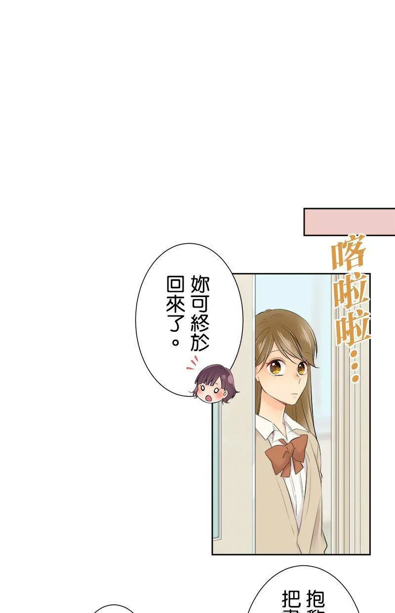 [第106话] 到此为止 第32页