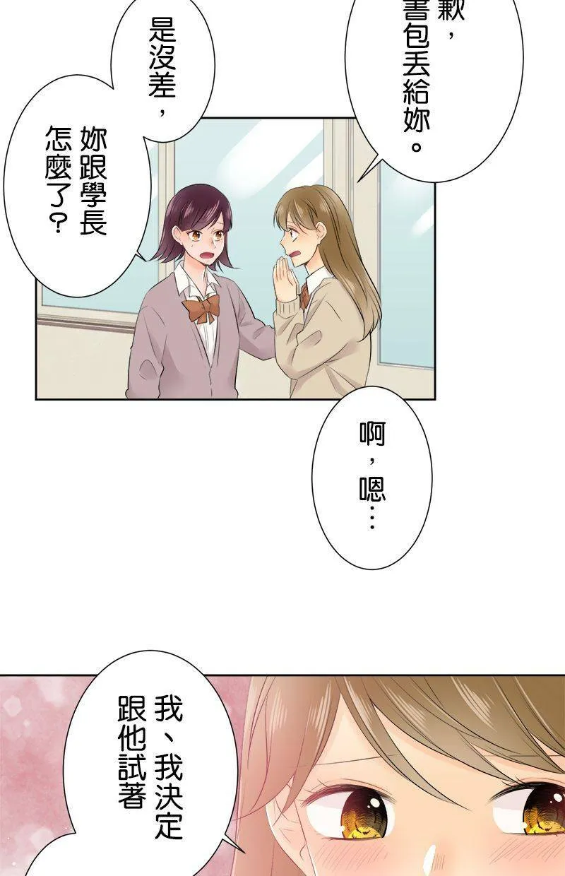 [第106话] 到此为止 第33页