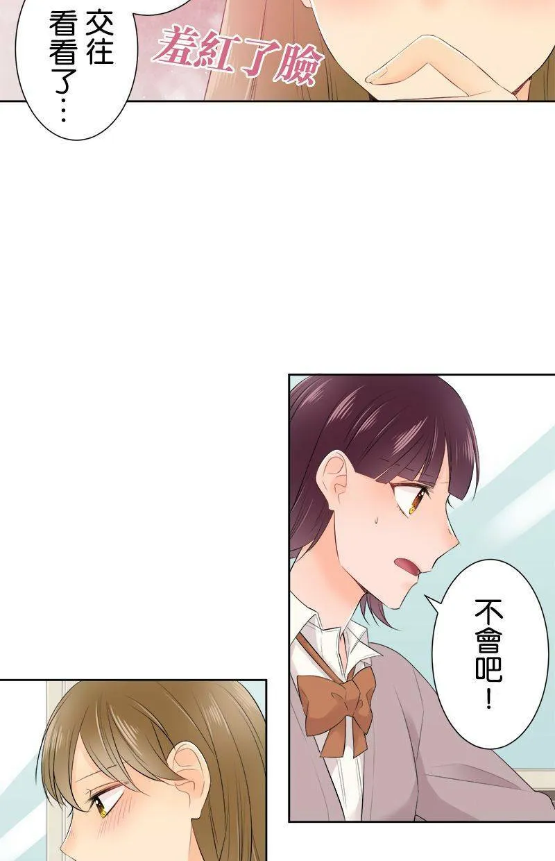 [第106话] 到此为止 第34页