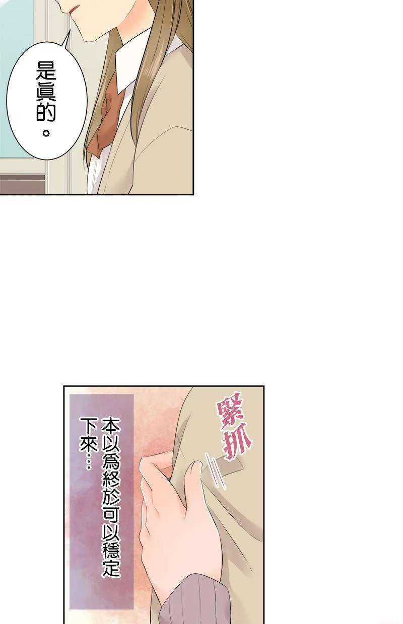 [第106话] 到此为止 第35页