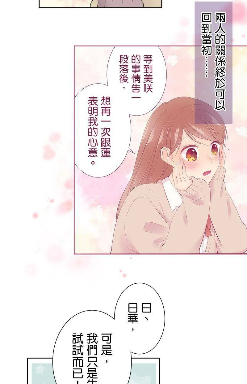 [第106话] 到此为止 第36页