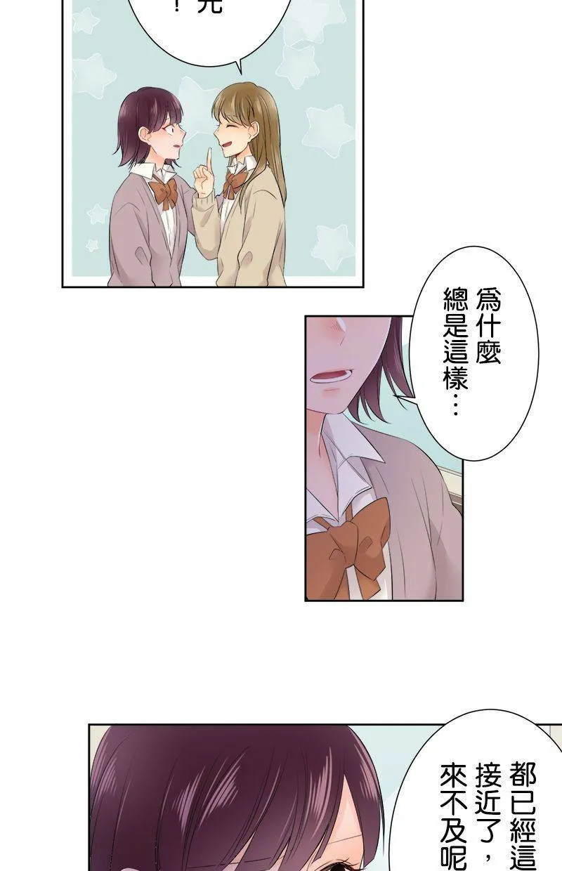 [第106话] 到此为止 第37页