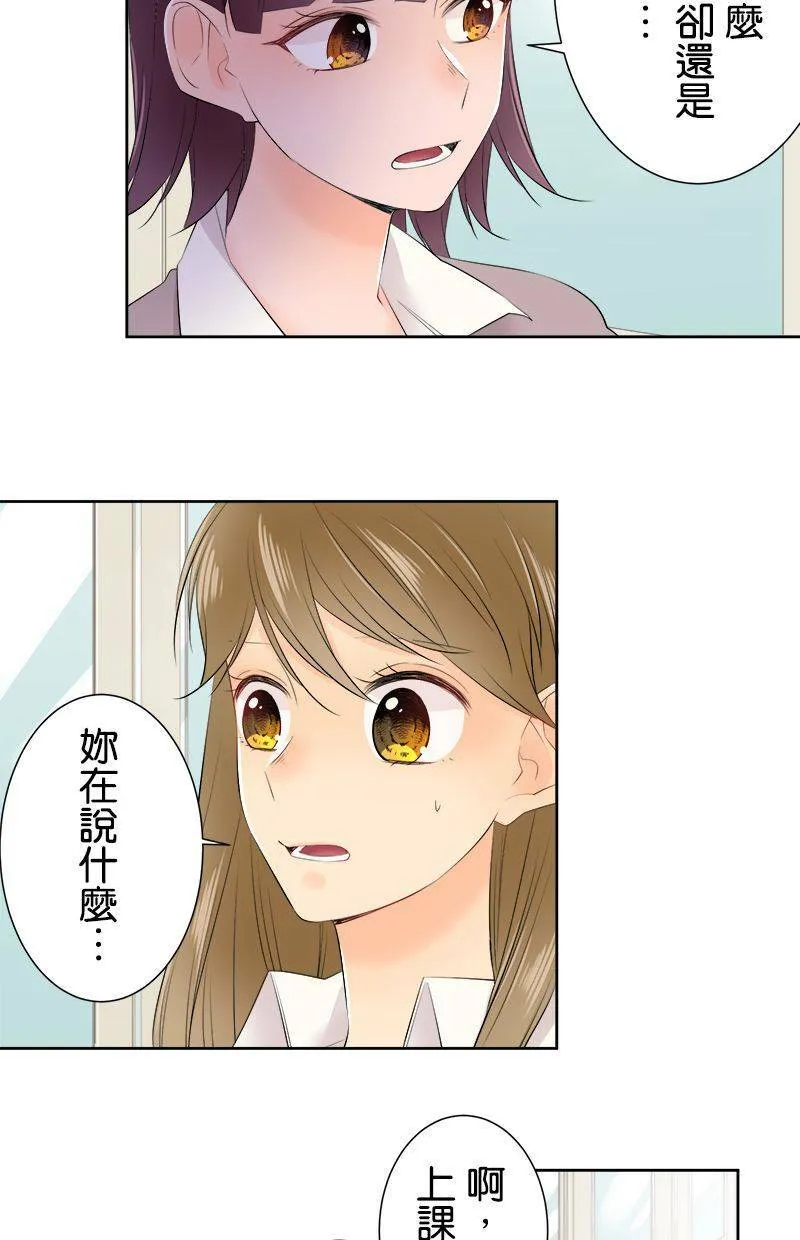 [第106话] 到此为止 第38页