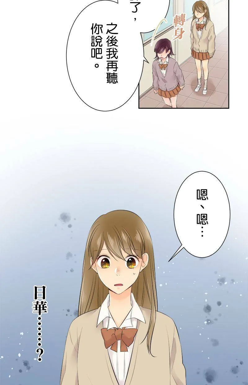[第106话] 到此为止 第39页
