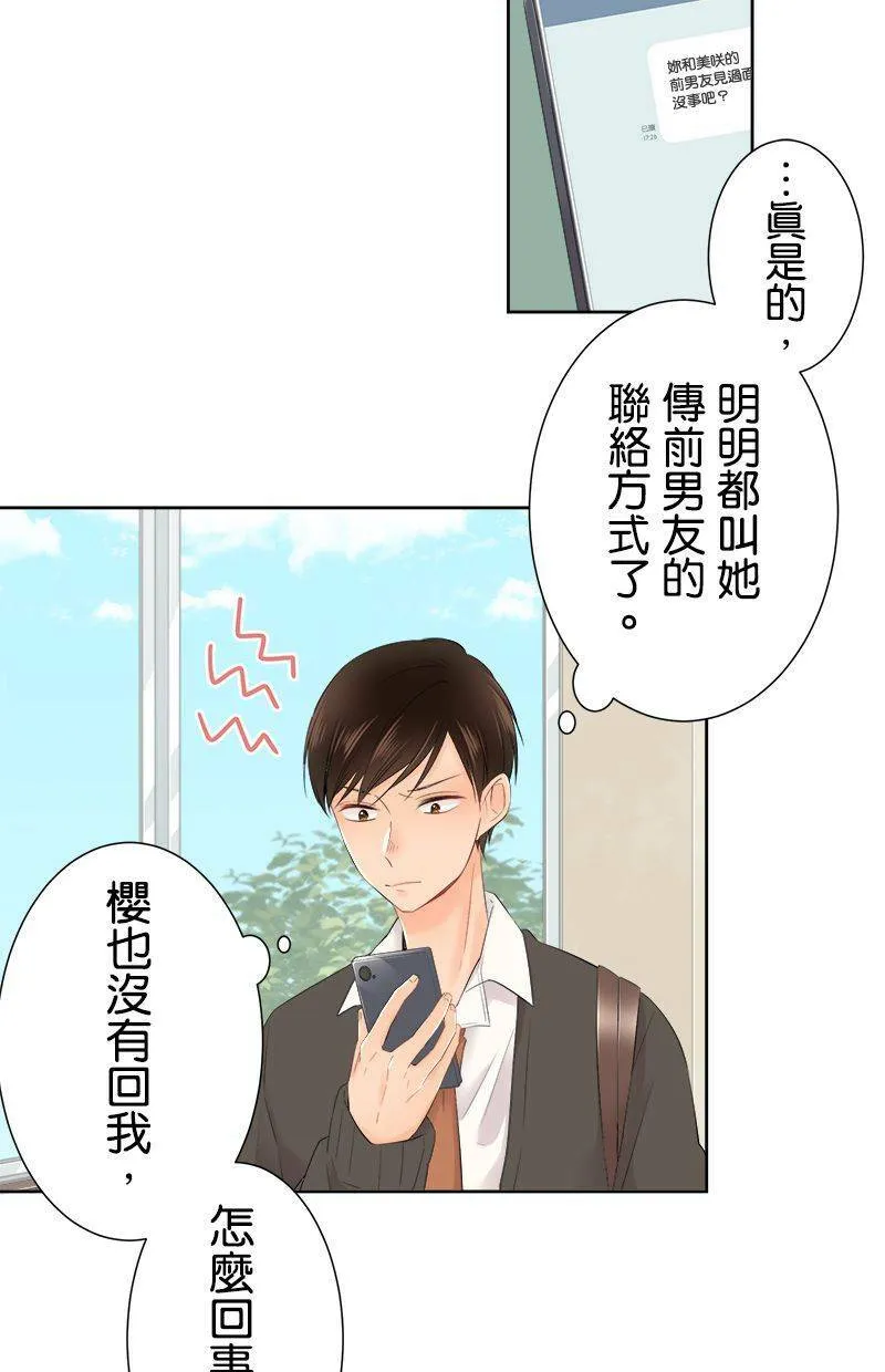 [第106话] 到此为止 第41页