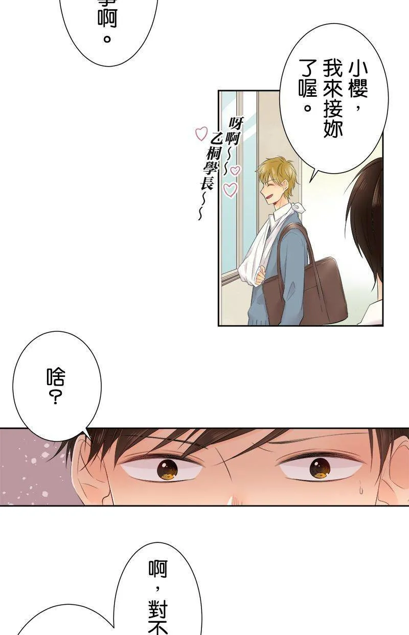 [第106话] 到此为止 第42页