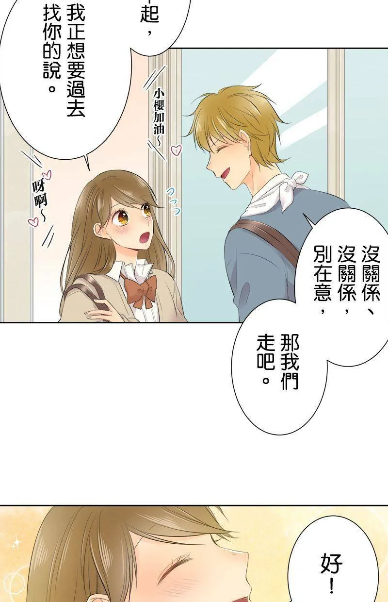 [第106话] 到此为止 第43页