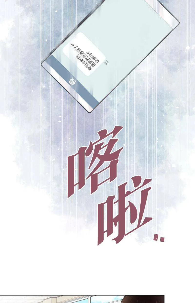 [第106话] 到此为止 第45页
