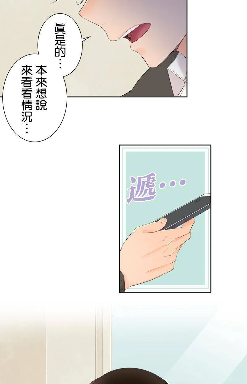 [第107话] 完全相反 第2页