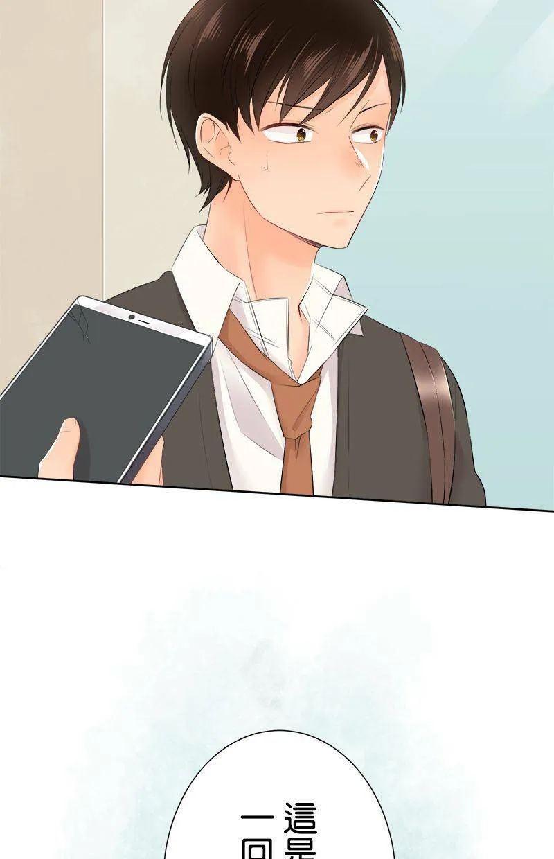 [第107话] 完全相反 第3页