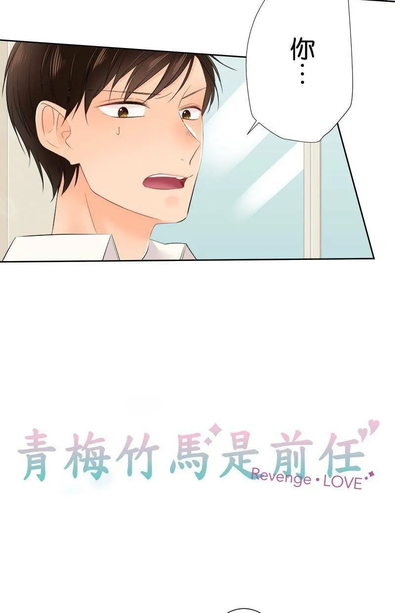 [第107话] 完全相反 第6页