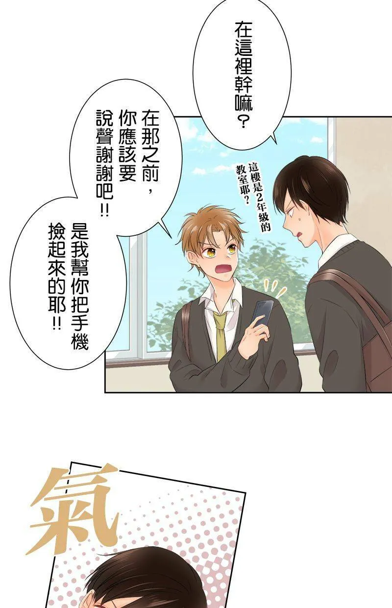 [第107话] 完全相反 第7页
