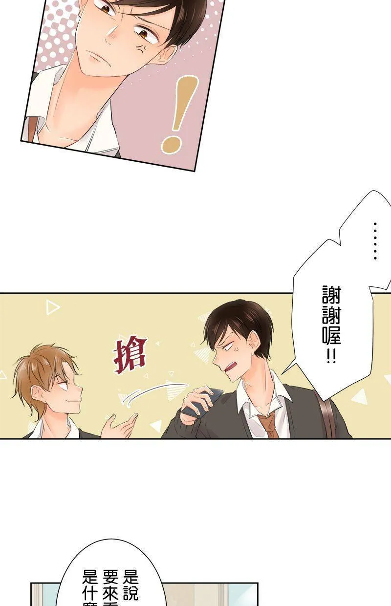 [第107话] 完全相反 第8页