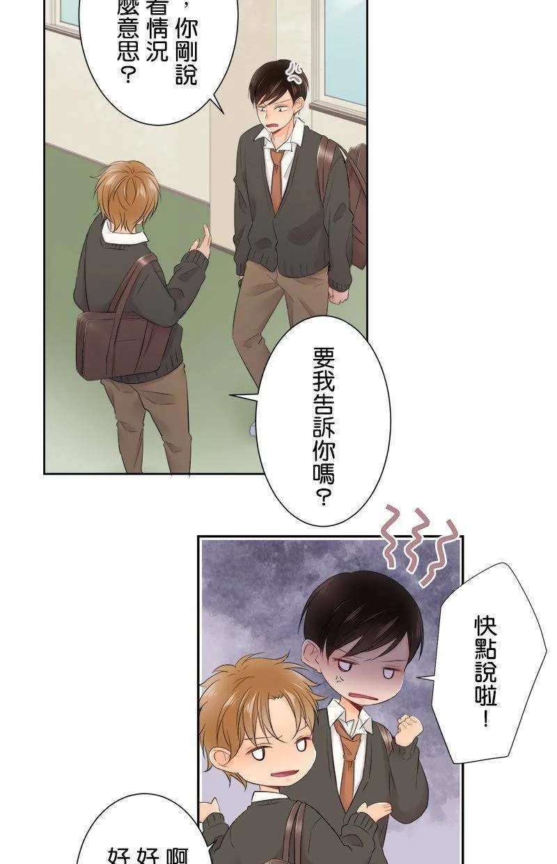 [第107话] 完全相反 第9页