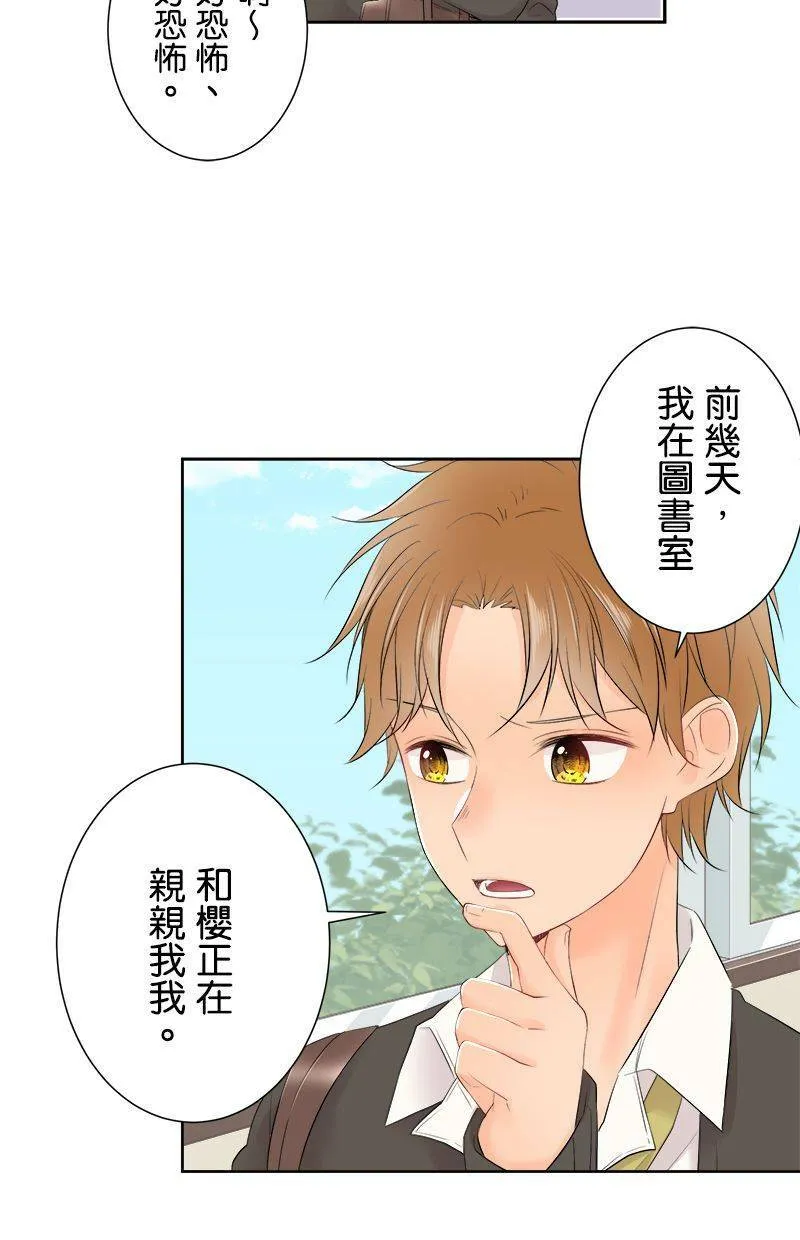 [第107话] 完全相反 第10页