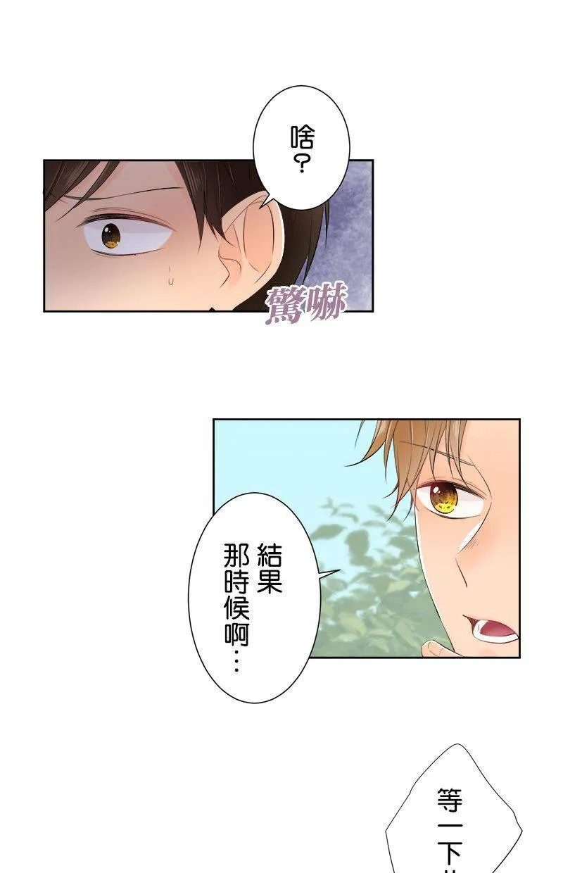 [第107话] 完全相反 第11页