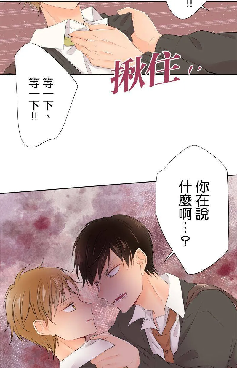 [第107话] 完全相反 第12页