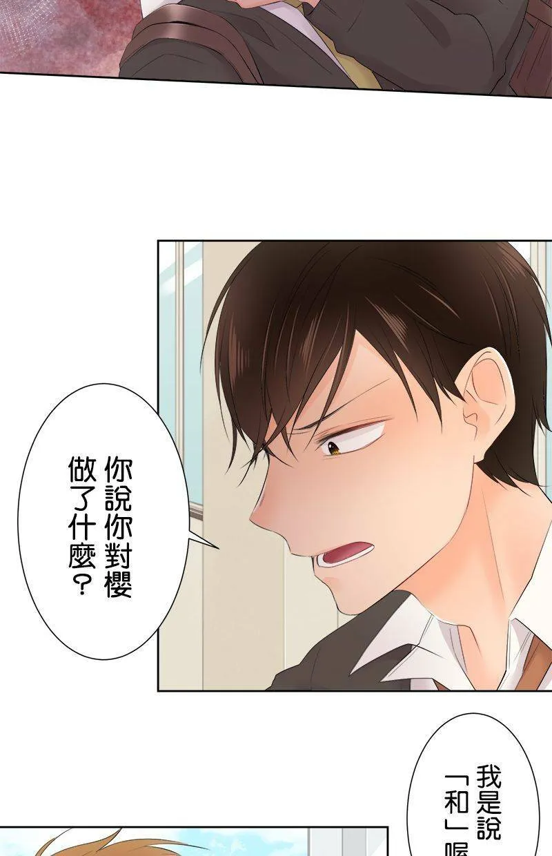 [第107话] 完全相反 第13页