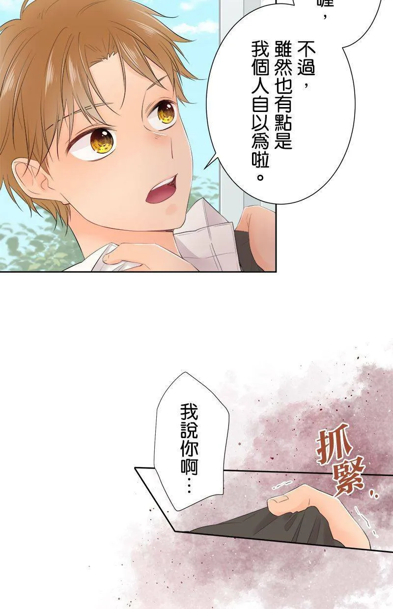[第107话] 完全相反 第14页