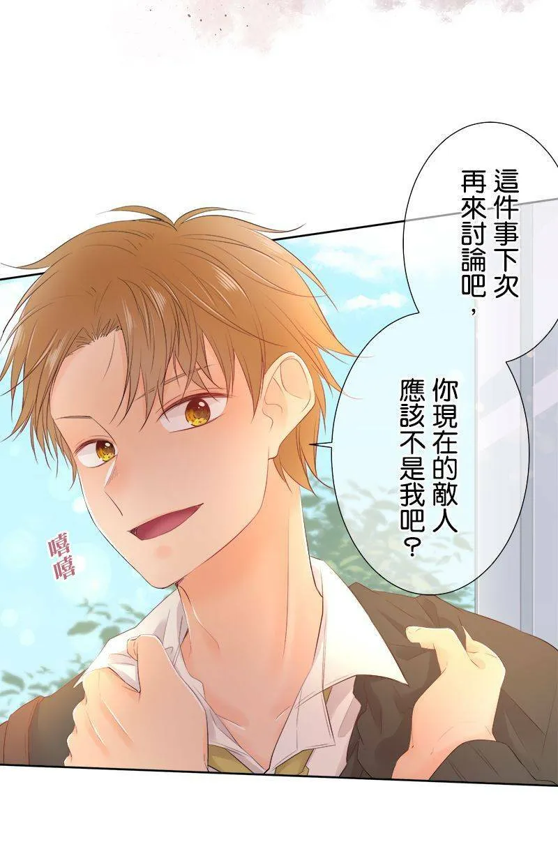 [第107话] 完全相反 第15页