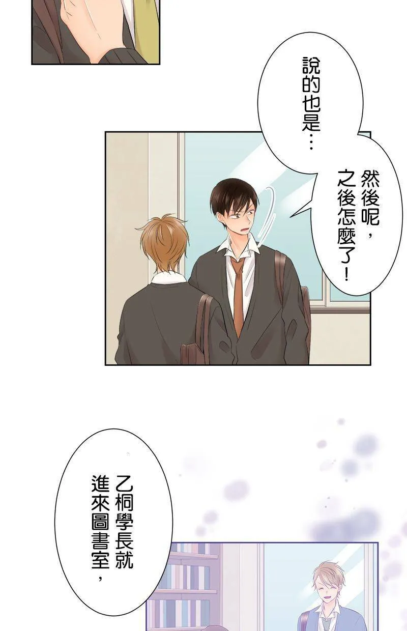 [第107话] 完全相反 第17页