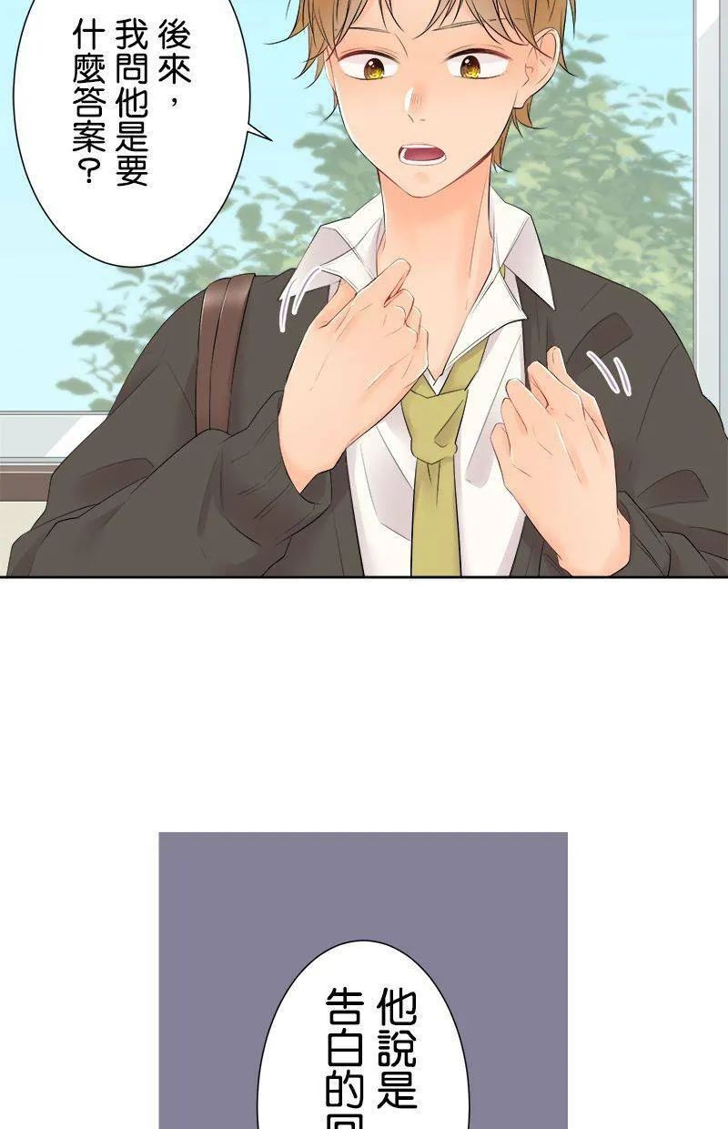 [第107话] 完全相反 第19页