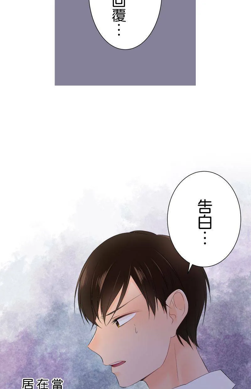 [第107话] 完全相反 第20页