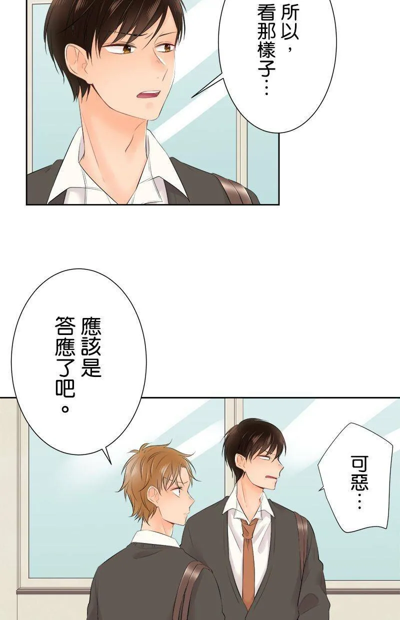 [第107话] 完全相反 第22页