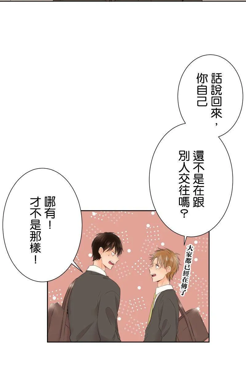 [第107话] 完全相反 第23页