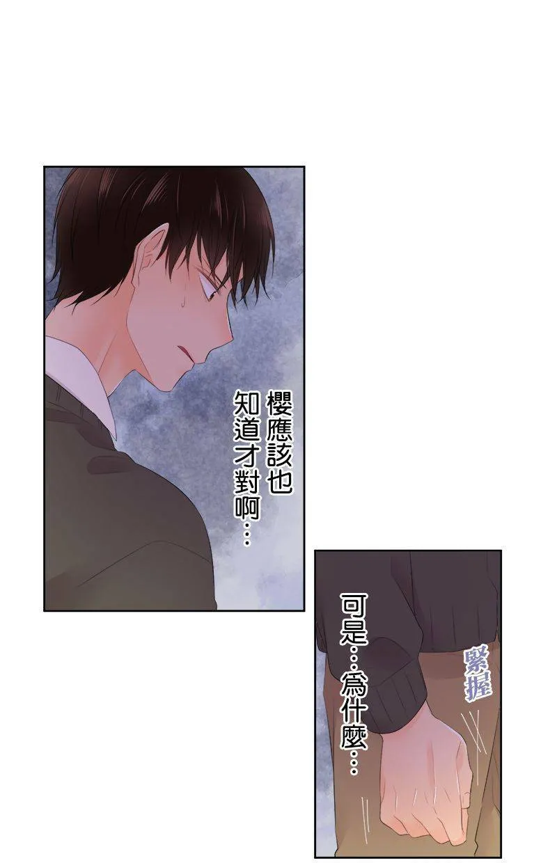 [第107话] 完全相反 第24页