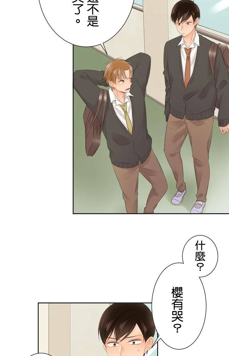 [第107话] 完全相反 第26页