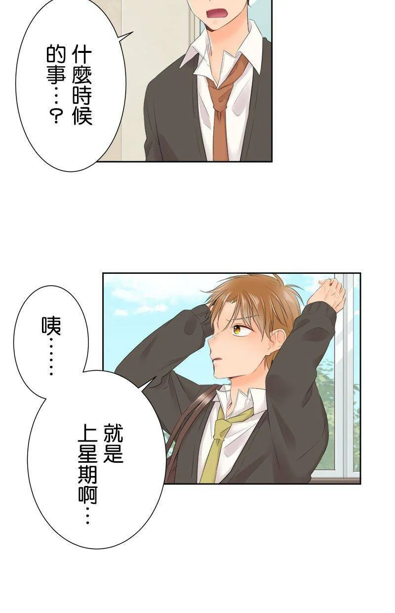 [第107话] 完全相反 第27页
