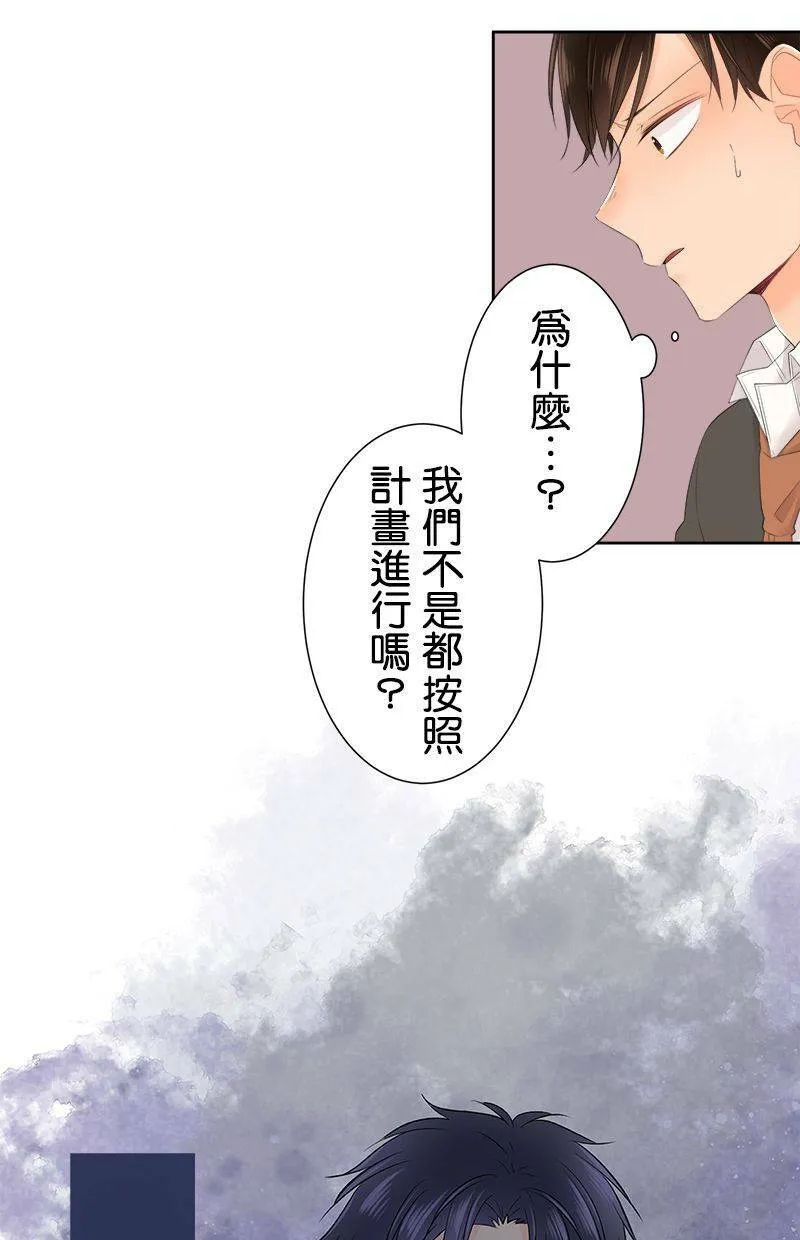 [第107话] 完全相反 第28页